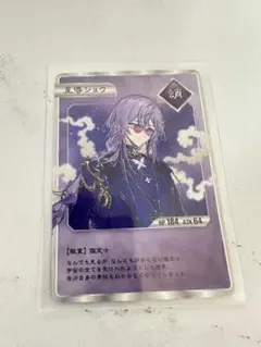 にじさんじ　星導ショウ Dytica 2nd Anniversary