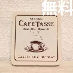 無料可能　Café-Tasse 空き缶