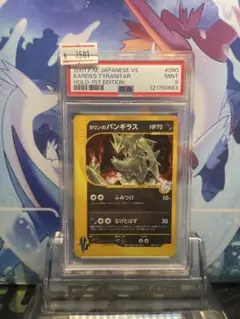 2025年最新】カリンのバンギラス psa10の人気アイテム - メルカリ