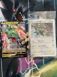 レックウザ　プロモ　2枚セット