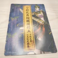 刀剣乱舞 特典