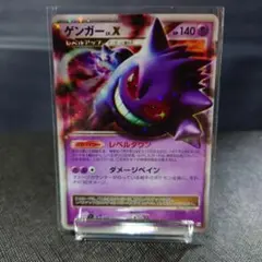 PSA9 ゲンガーLV.X ☆ Pt4 アルセウス光臨 043/090 - メルカリ