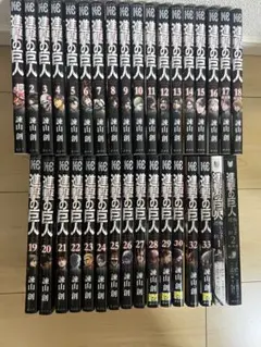 進撃の巨人 33巻セット 悔いなき選択