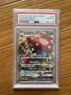 PSA10 ラフレシア GX RR③ 2026年最新】ラフレシアgx rr psa10の人気アイテム - メルカリ