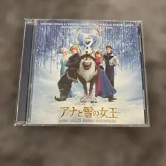 アナと雪の女王」オリジナル・サウンドトラック-デラックス