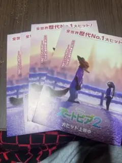 ズートピア2 映画入場者特典　ビジュアルボード　4枚セット