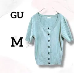 ジーユー　半袖カーディガン　M　美品　リブニット　上品　Uネック　前開き　お洒落