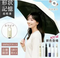KUMOKASA日傘のサムネイル