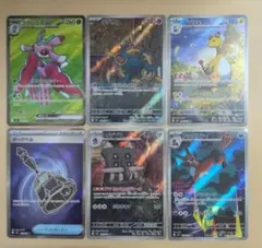 【即日発送】 ポケモンカード まとめ売り 【SR/AR】 6枚セット