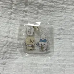 ちいかわ『お出かけ楽しみ！な　ペアアクリルチャーム』