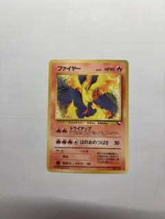 ファイヤー ◆ 拡張シート第2弾(赤版)