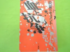 Item thumbnail for item fcb35497-7d4c-43c4-b30c-ee920e8d7895