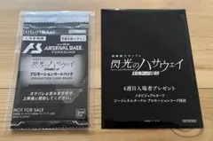 【未開封】閃光のハサウェイ キルケーの魔女 3, 4週目 入場者特典