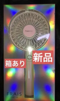 Francfranc フレ ハンディファン 2025 オーロラ ホワイト