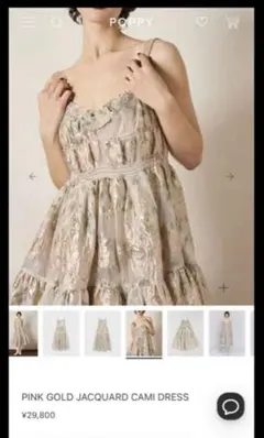 poppy PINK GOLD JACQUARD CAMI DRESS