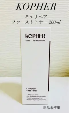 新品未使用　KOPHER コフェル　キュリペア ファーストトナー　200mlのサムネイル