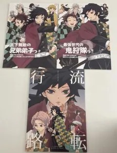鬼滅の刃 日の出ハイム 銀玉えくすぷろ～ら 3冊セット 同人誌