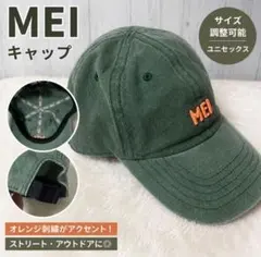 MEI キャップ カーキ オレンジ刺繍 サイズ調整可能のサムネイル