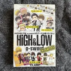HiGH&LOW g-sword グッズボックス