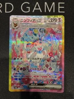 ニンフィアex SAR SV8a テラスタルフェスex 212/187