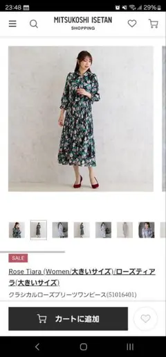 2025年最新】ローズティアラ46の人気アイテム - メルカリ