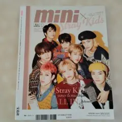 straykids mini(ミニ)2020年12月号