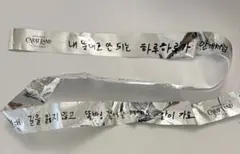 세븐틴 케렌 캐럿 랜드 폴링 오브젝트 실버 테이프