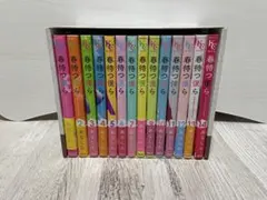 鉄鍋のジャン 全巻セット 1〜13巻 西条真二 文庫 初版 帯付き 完結