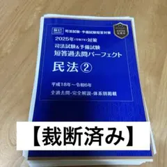 2025年最新】短答パーフェクトの人気アイテム - メルカリ
