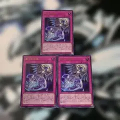 遊戯王 霊王の波動(ドミナスインパルス) ROTA スーパー3枚セット