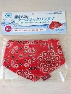 犬と生活 クールネックバンダナ 赤 XLサイズのサムネイル