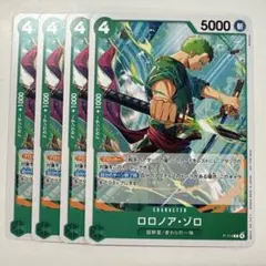 ワンピースカードゲーム ロロノア・ゾロ 3枚 Vジャンプ付録 - メルカリ