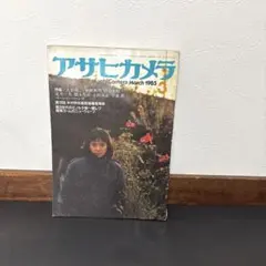 日本カメラ 2020年1月号 - メルカリ