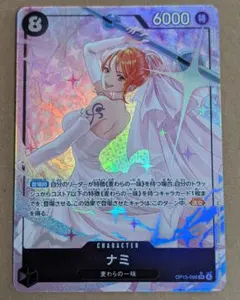 ナミ SR パラレル OP15-086