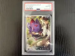 【PSA10】Nのゾロア AR SV9 バトルパートナーズ 108/100