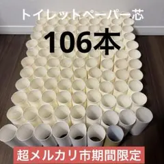 シャンシャン様 リクエスト 2点 まとめ商品