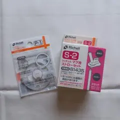 Richell リッチェル マグ用 替えストロー 替えパッキン