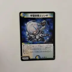 宇宙妖精 エリンギのサムネイル