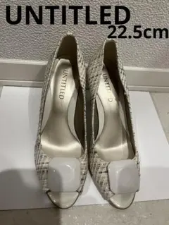 ⭐️ほぼ未使用⭐️UNTITLED パンプス　22.5cm