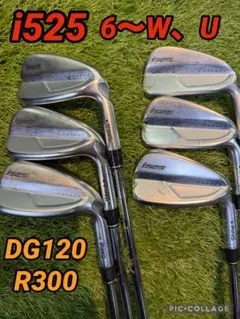 PING i525 アイアン 6本セット 6-U DG120のサムネイル
