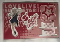 嵐千砂都アクスタキーホルダー