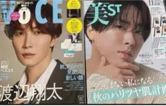 ①VoCE 11月号 渡辺翔太さん ②美ST 2025年11月号 宮舘涼太さん