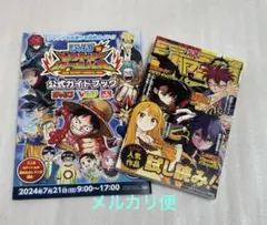 2025年最新】ジャンプビクトリーカーニバル2024の人気アイテム