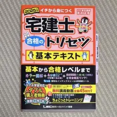 2025年度 宅建士講座　新品未開封　未使用品　4冊 2025年度 宅建士講座 新品未開封 未使用品 4冊 2025年度 宅建士講座