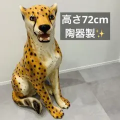 2025年最新】チーター置物の人気アイテム - メルカリ