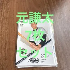 Kendai GEN ルーキーエディションカード 7枚セット