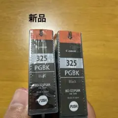 Canon BCI-325 PGBK 2個　キャノン