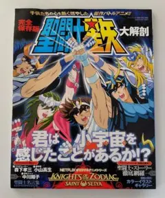 2026年最新】聖闘士星矢完全版の人気アイテム - メルカリ