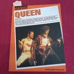 クィーン GUITAR SCORE QUEEN