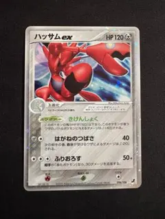 大特価 ハッサムex きけんしょく 金の空 銀の海【ポケモンカード】 大特価 ハッサムex きけんしょく 金の空 銀の海【ポケモンカード